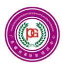 廣東省皮革協(xié)會(huì)培訓(xùn)中心。