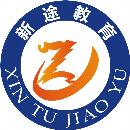 云南新途教育職業(yè)培訓(xùn)學(xué)校