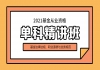 湖北基金從業(yè)資格課程推薦：基金法律法規(guī)、職業(yè)道德與業(yè)務(wù)規(guī)范