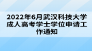 湖北自考大專畢業(yè)需要多久考完？