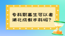 ?？坡毟呱梢钥己背山瘫究茊?？