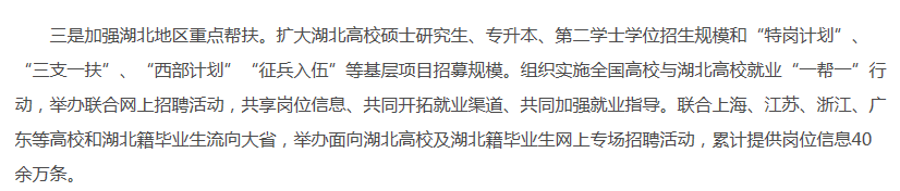 2021年專升本擴(kuò)招至64.2萬，湖北專升本會擴(kuò)招嗎？