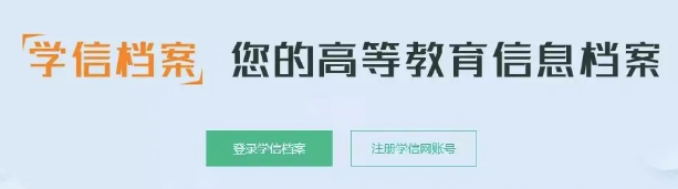 湖北專升本電子注冊(cè)備案表怎么下載打印？