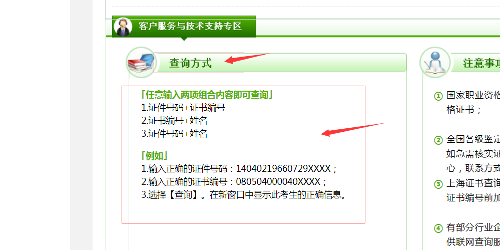 湖北省保育師成績查詢步驟3