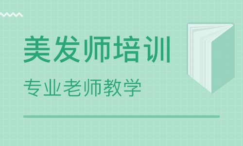 美發(fā)師資格證怎么考？美發(fā)師資格證書分幾級