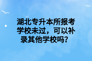 2022年湖北執(zhí)業(yè)藥師報(bào)考條件及時(shí)間