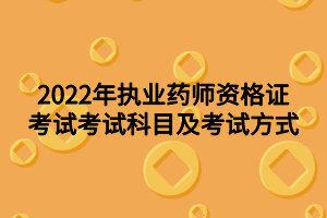 湖北藥師執(zhí)業(yè)資格證注冊(cè)要填的證書編號(hào)是什么？